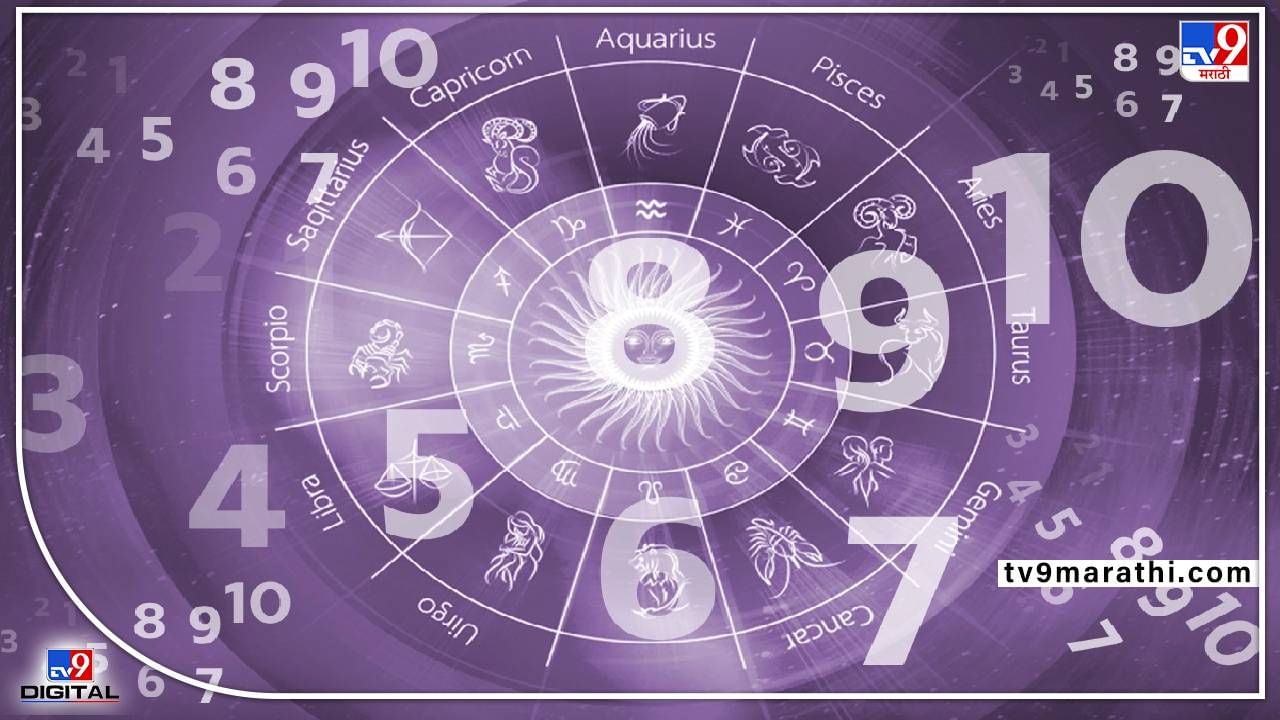 Numerology 9 June 2022: कोणाच्या योजना होणार यशस्वी?: आजचा शुभ अंक आणि शुभ रंग