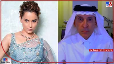 Kangana Ranaut: कंगनाला अतिउत्साह नडला; खोड्या व्हिडीओला खरं मानून कतार एअरवेजच्या प्रमुखांवर भडकली अन्..