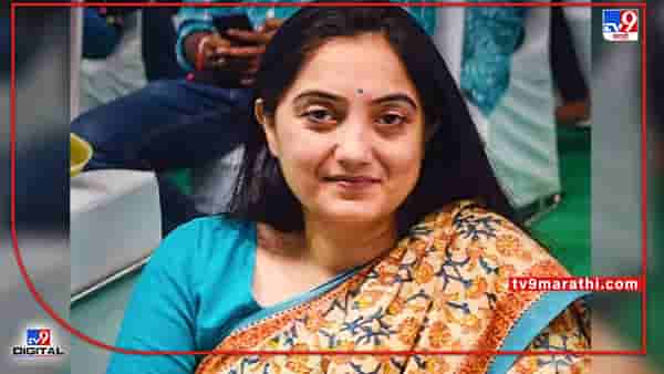 Nupur Sharma | नुपूर शर्मासह 9 जणांविरोधात गुन्हा दाखल, पैगंबरांबाबतच्या वादग्रस्त वक्तव्यानं अडचणीत वाढ, पोलिसांनी सुरक्षा व्यवस्थाही पुरविली