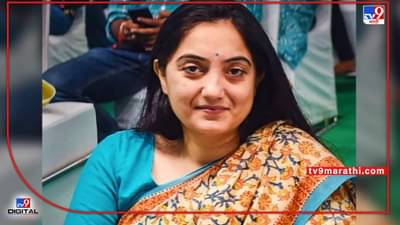 Nupur Sharma | नुपूर शर्मासह 9 जणांविरोधात गुन्हा दाखल, पैगंबरांबाबतच्या वादग्रस्त वक्तव्यानं अडचणीत वाढ, पोलिसांनी सुरक्षा व्यवस्थाही पुरविली