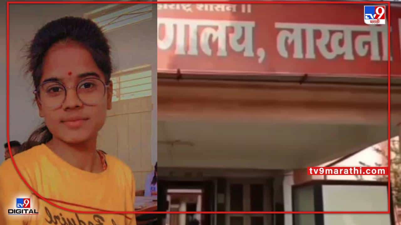 Bhandara Crime | बारावीत गुण कमी मिळाले, विषारी औषध घेतले, भंडाऱ्यातील विद्यार्थिनीने स्वतःला संपविले