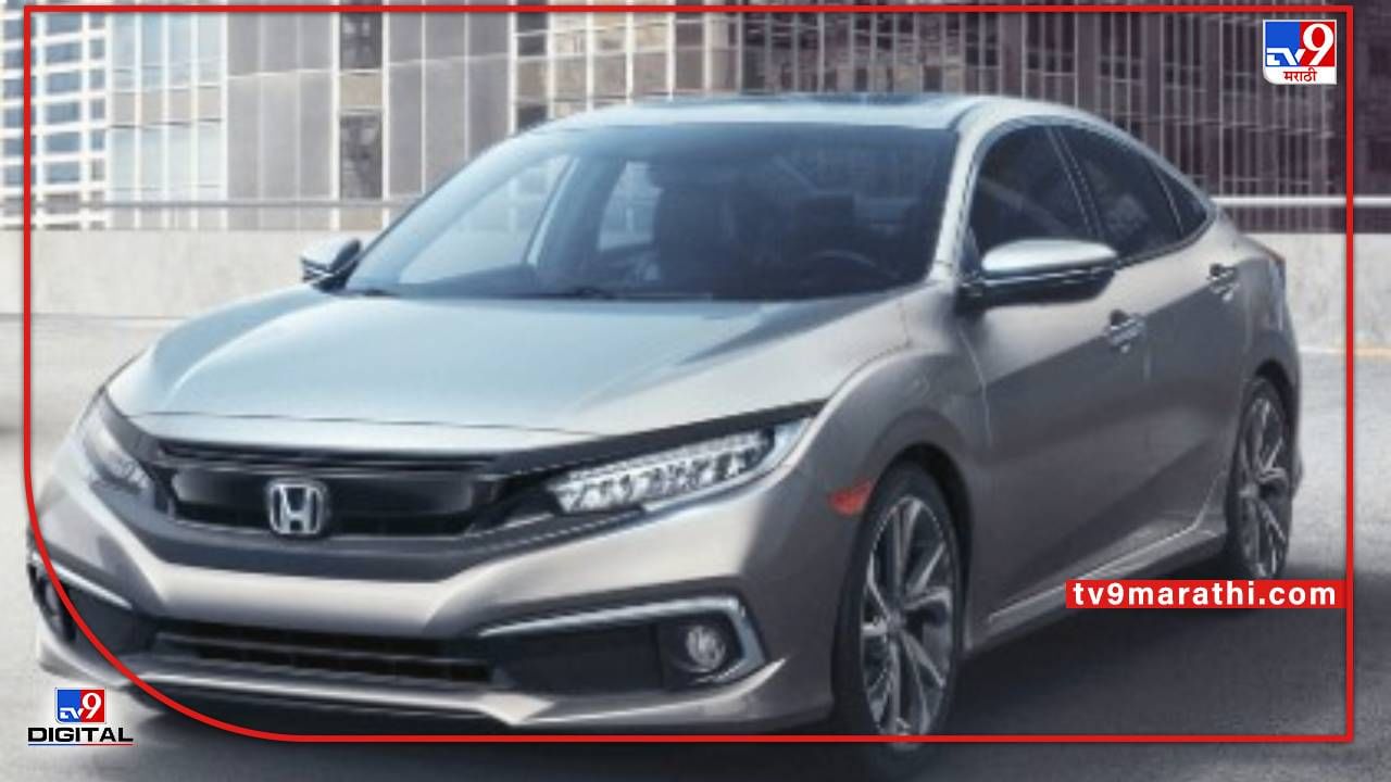 Honda launches new car | नवीन डिझाईन अन्‌ लेटेस्ट टेक्नोलॉजीसह होंडाची ‘ही’ नवी कोरी कार लाँच... काय आहे किंमत