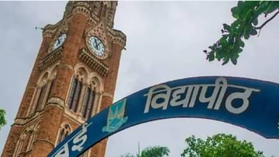 Mumbai University: मुंबई विद्यापीठातील संलग्न महाविद्यालयात प्रवेश घेताय, प्रवेशपूर्व ऑनलाईन नोंदणी केली? असा कराल अर्ज; वाचा सविस्तर