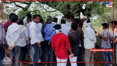 Latur : वीज पडून मेंढपाळाचा मृत्यू, शिवार ओलांडून गेलेल्या शेळ्याही परतल्याच नाहीत