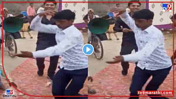 Video : तरूणाचा भन्नाट नागिन डान्स, व्हीडिओ पाहून स्वत: नागिनीलाही कॉम्पेक्स येईल!, व्हीडिओ एकदा बघाच...