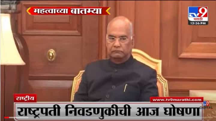 VIDEO : Fast News | 12.30 PM | महत्वाच्या बातम्या | 09 June 2022 VIDEO : Fast News | 12.30 PM | महत्वाच्या बातम्या | 09 June 2022