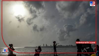 Monsoon : मान्सून महाराष्ट्राच्या उंबरठ्यावर, अवघ्या 48 तासांमध्ये होणार दाखल..! हवामान विभागाचे काय आहेत संकेत?