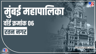 BMC Election 2022 Ashokvan (Ward 5) : यंदा शिवसेनेला वार्ड क्रमांक 5 राखता येणार? की परिवर्तन होणार? काय आहे वॉर्ड क्रमांक 5चं गणित?