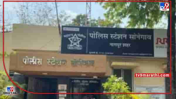 Nagpur Crime | पहिल्याशी केला प्रेमविवाह तो निघाला बेवडा, दुसऱ्याशी घरोबा त्यानेही सोडले, नागपुरात दोघांचीही पत्नीविरोधात पोलिसांत धाव