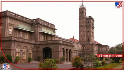SPPU : सावित्रीबाई फुले पुणे विद्यापीठाचा चढता आलेख! 50 गुणांची कमाई करत पटकावलं जगातल्या सर्वोत्तम 550 विद्यापीठांमध्ये स्थान
