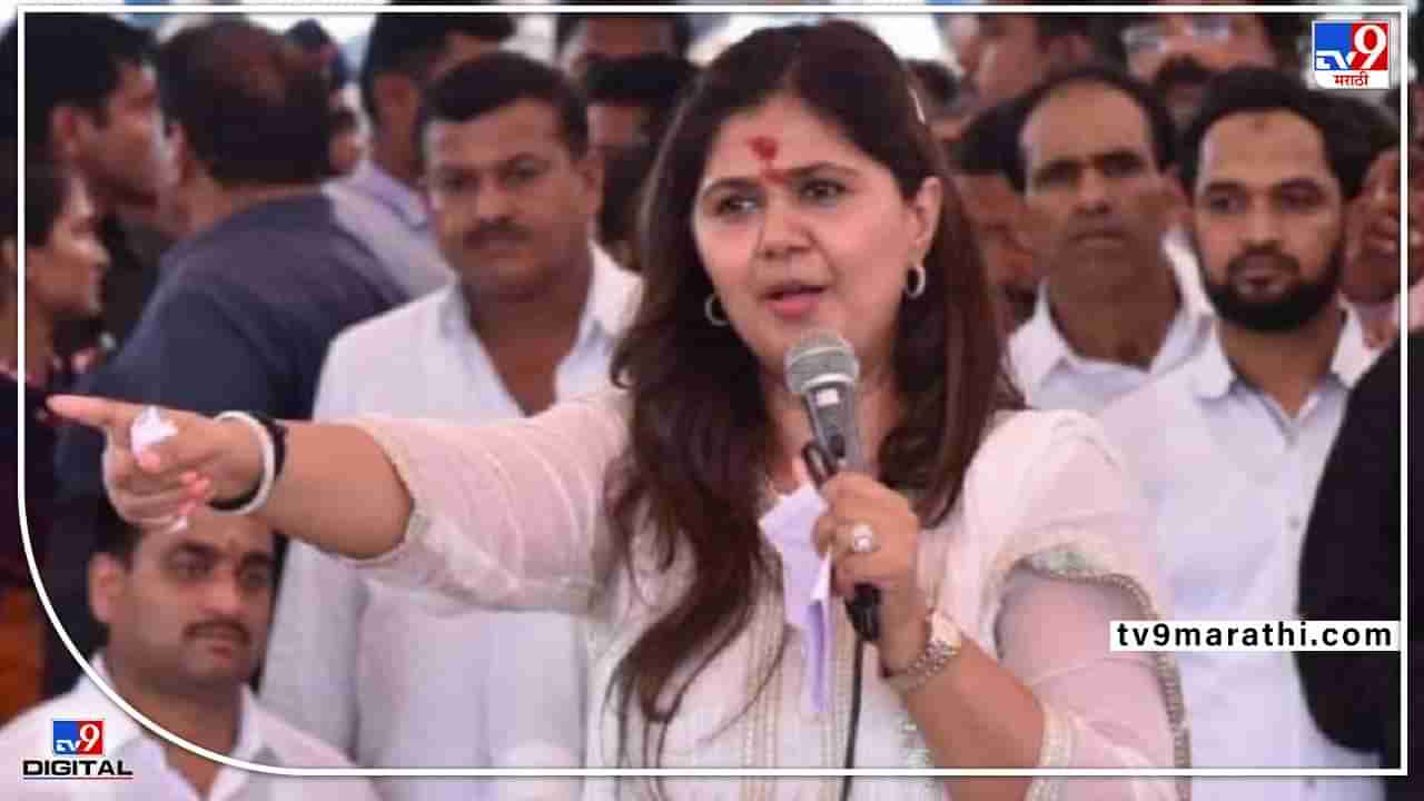 Pankaja Munde:पंकजा मुंडे भाजपावर नाराज?, समर्थकांचा उद्रेक मात्र पंकजाताईंचं सूचक मौन, भाजपाला राज्यात वंजारी समाजाची नाराजी भोवणार?