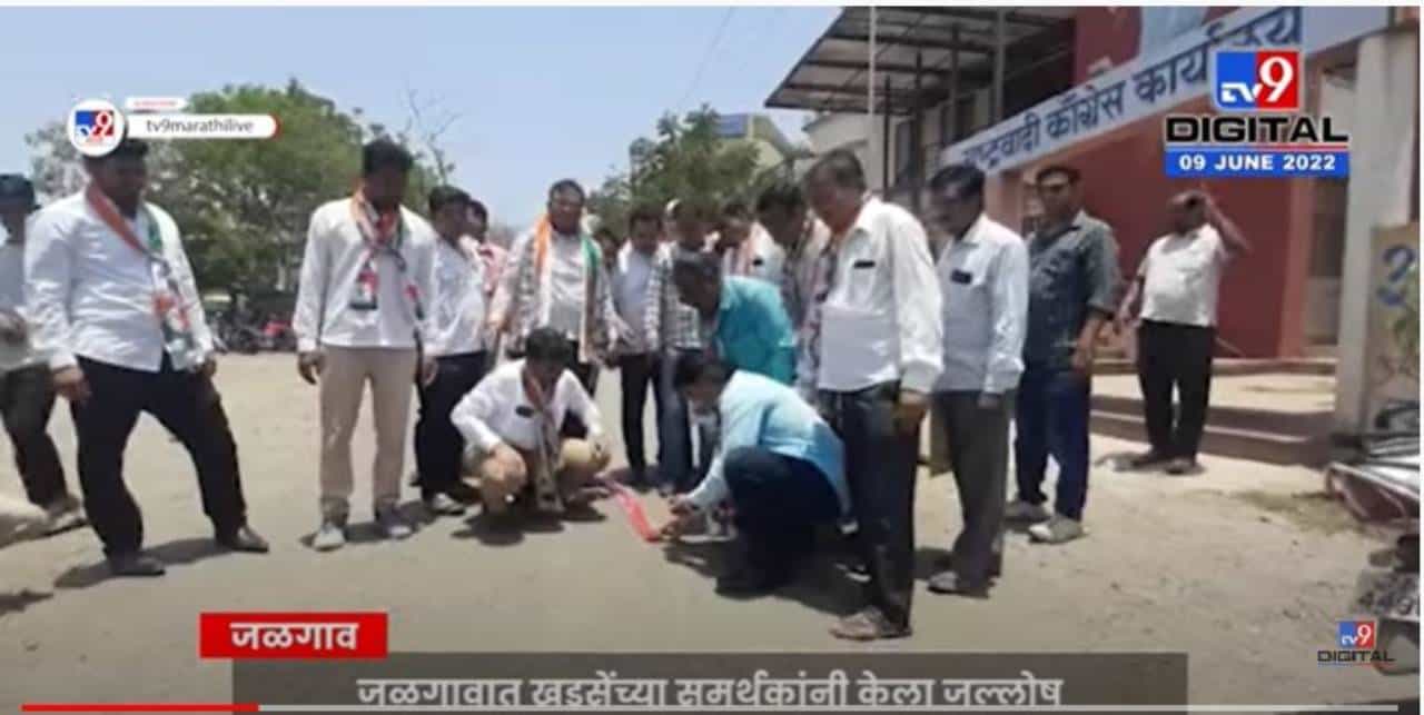 Eknath Khadse एकनाथ खडसे यांना उमेदवारी जाहीर होताच कार्यकर्त्यांनी फटाके वाजवून केला जल्लोष