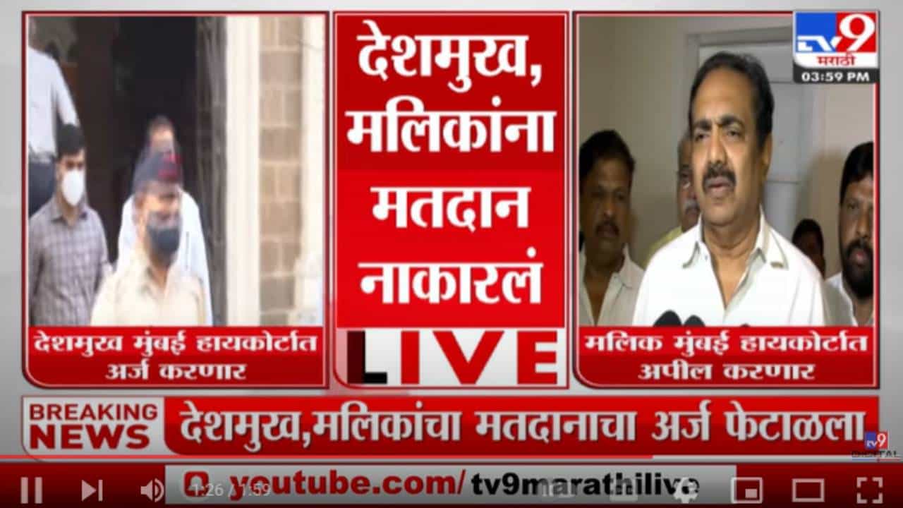 Nawab Malik आणि Anil Deshmukh यांचे वकिल पुढचा निर्णय घेतील - Jayant Patil