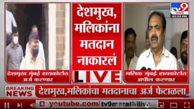 Nawab Malik आणि Anil Deshmukh यांचे वकिल पुढचा निर्णय घेतील – Jayant Patil