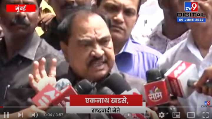Eknath Khadase | राष्ट्रवादी काँग्रेसने मला न्याय दिला Eknath Khadase | राष्ट्रवादी काँग्रेसने मला न्याय दिला