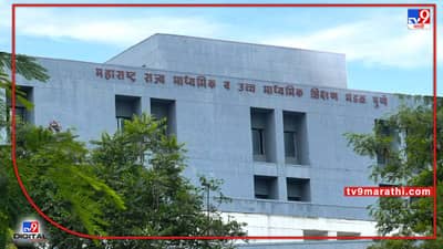 SSC Result 2022: दहावीच्या बोर्डाच्या निकालबाबत मोठी बातमी; लागू शकतो या तारखेला निकाल