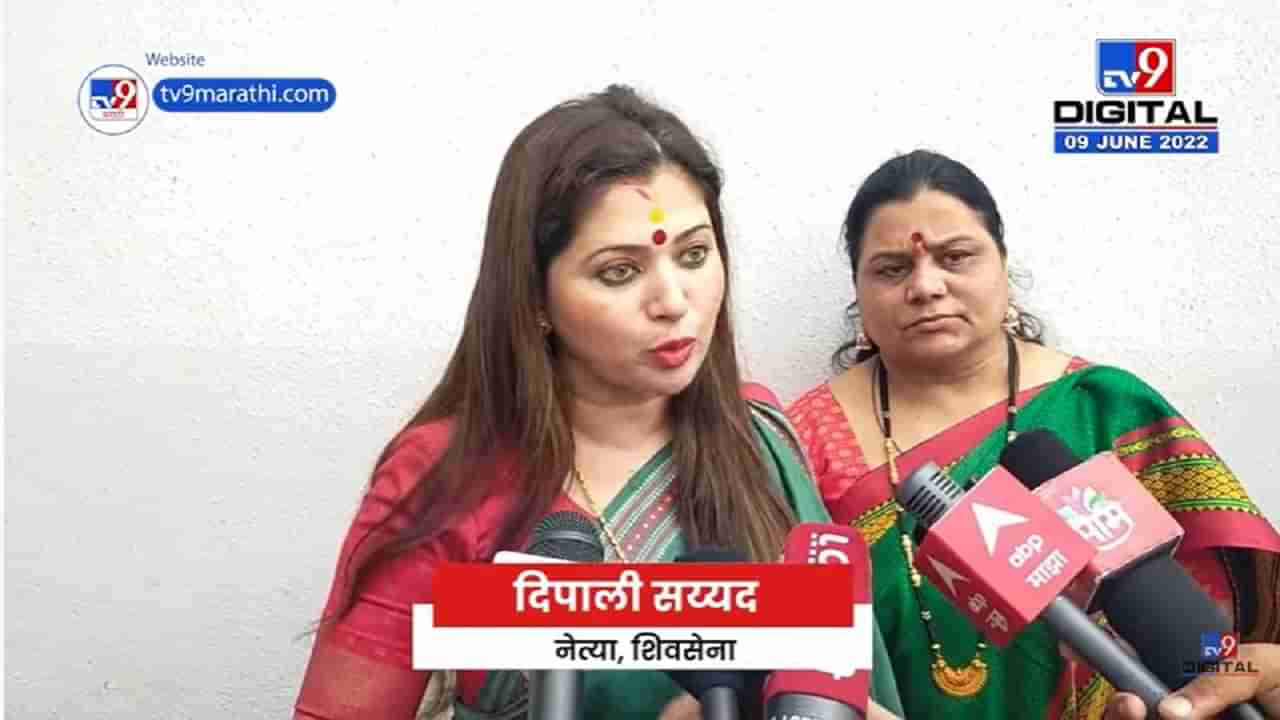 Dipali Sayyed on Sambhajinagar | Aurangabad च्या नामांतरणासाठी मुख्यमंत्री सक्षम - दिपाली सैय्यद