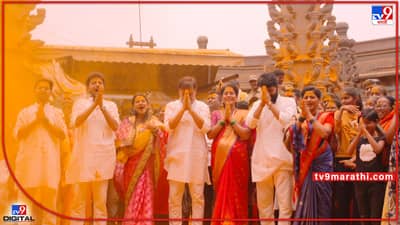 Sahkutumb Sahaparivar: सहकुटुंब सहपरिवार मालिकेतील मोरे कुटुंब घेणार जेजुरीच्या खंडेरायाचं दर्शन