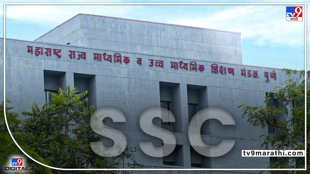 SSC Result 2022: आली रे आली, आता SSC वाल्यांची बारी आली! निकाल लवकरच लागणार...