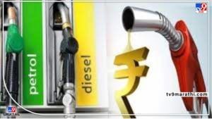 Petrol Diesel Hike:पुन्हा पेट्रोल-डिझेल होणार महाग, रशियाकडून आता भारताला सवलतीच्या दरात कच्चे तेल मिळणार नाही, कच्चे तेल खरेदी महागणार
