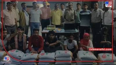 Nagpur Railway Police | रेल्वेतून विशाखापट्टणम टू दिल्ली गांजा तस्करी, 8 बॅग्समधून 108 किलो गांजा जप्त, नागपुरात 7 आरोपींना रेल्वे पोलिसांनी ठोकल्या बेड्या