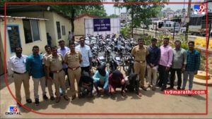 Pune Bike Thief : पुण्यातून दुचाकी चोरुन नगरमध्ये विकायचे, पोलिसांनी चौघांच्या मुसक्या आवळल्या