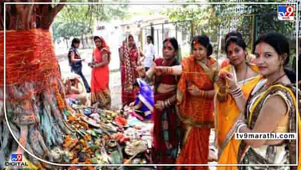 Vat Purnima 2022: वडाला धागा गुंडाळताना म्हणा हा मंत्र; होतील सर्व मनोकामना पूर्ण