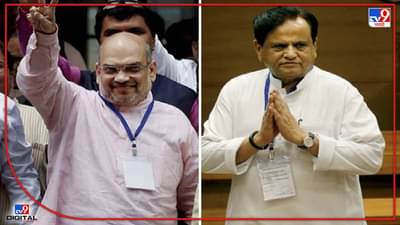 Rajya Sabha Election 2022: काय होती अहमद पटेल केस? जिच्या आधारावर भाजपानं मविआचे तीन मतं बाद करण्याची मागणी केलीय, अमित शहांना बसला होता झटका