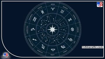 Daily Horoscope 1 July 2022: 'या' राशीच्या लोकांना नक्की मिळणार मेहनतीचे फळ