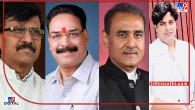 Rajya Sabha Election 2022: समजा मविआची तीन मतं बाद झाली तर शिवसेनेचा एक संजय पडणार? नेमकं काय होणार? वाचा सविस्तर