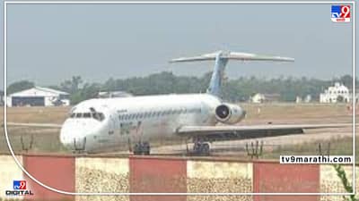 रायपूर विमानतळावरील एका बांग्लादेशी विमानाचे थकलेले पार्किंग भाडे 2.25 कोटी, पार्किंग भाड्यासाठी आता होणार विमानाचा लिलाव, 7 वर्षांपूर्वी झाले होते लँडिंग