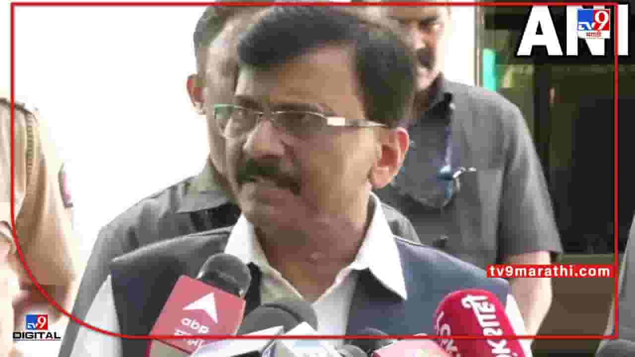 Video : मिस्टर फडणवीस नुसती कटकारस्थानं करुन राज्य चालणार नाही- संजय राऊत Video : मिस्टर फडणवीस नुसती कटकारस्थानं करुन राज्य चालणार नाही- संजय राऊत