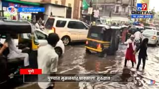 Pune | पुणे-मुंबई द्रुतगती महामार्गावर बोरघाटात मुसळधार पाऊस, वाहतूक धिम्या गतीने सुरू