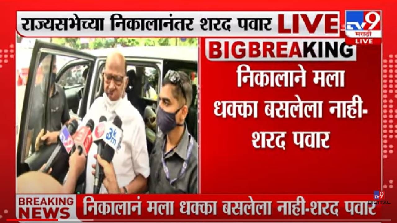 Sharad Pawar : या निकालाने मला धक्का बसलेला नाही,  शरद पवारांची प्रतिक्रिया