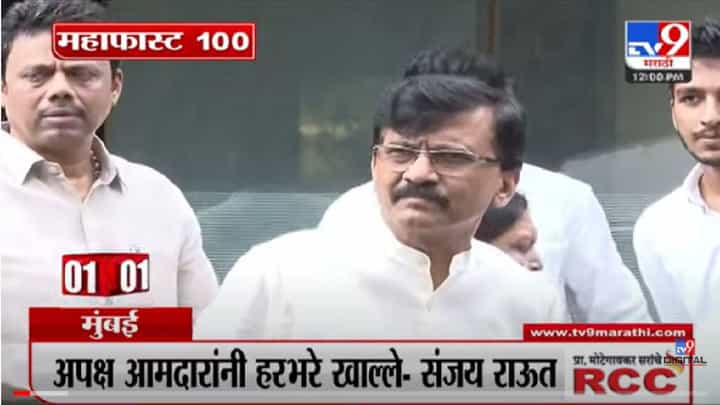 VIDEO : MahaFast News 100 | महाफास्ट न्यूज 100 | 11 June 2022 VIDEO : MahaFast News 100 | महाफास्ट न्यूज 100 | 11 June 2022