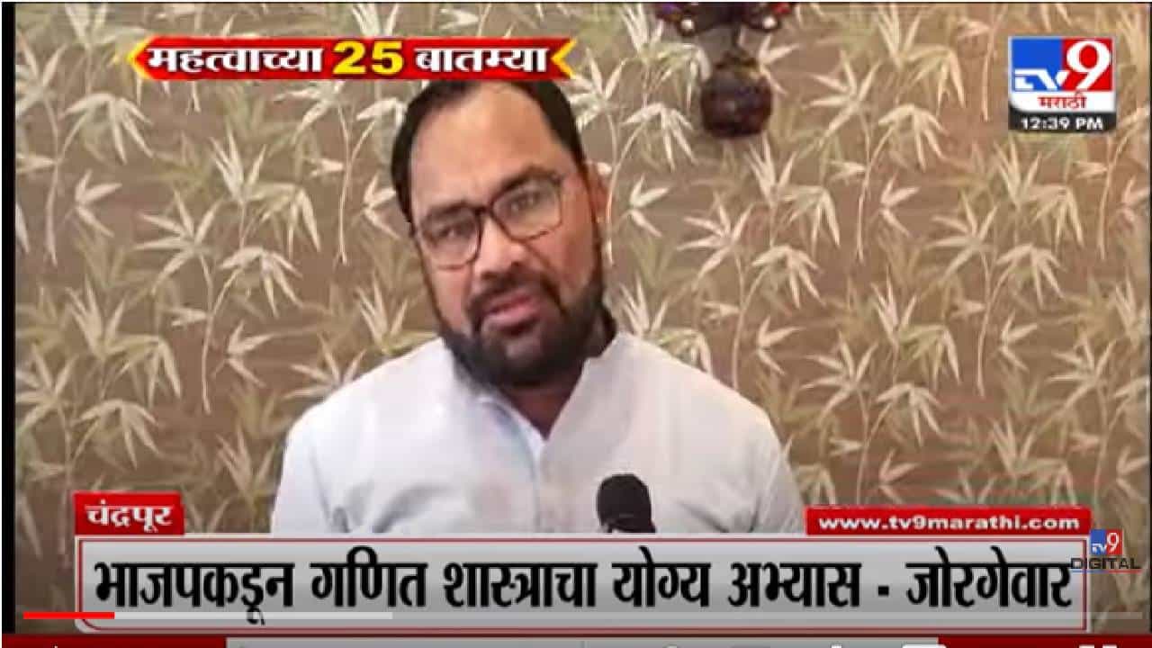 VIDEO : 25 Fast News | 12 .30 AM | 25 महत्वाच्या बातम्या | 11 June 2022