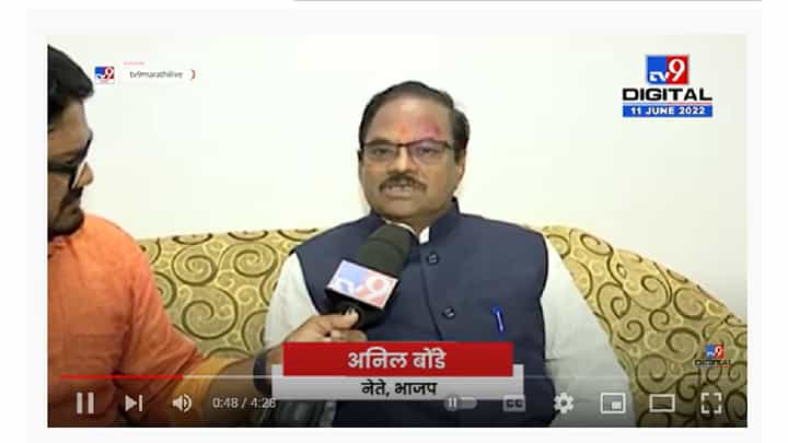 Rajya Sabha Election 2022 | अनिल बोंडेंचा मविआ सरकारला टोला Rajya Sabha Election 2022 | अनिल बोंडेंचा मविआ सरकारला टोला