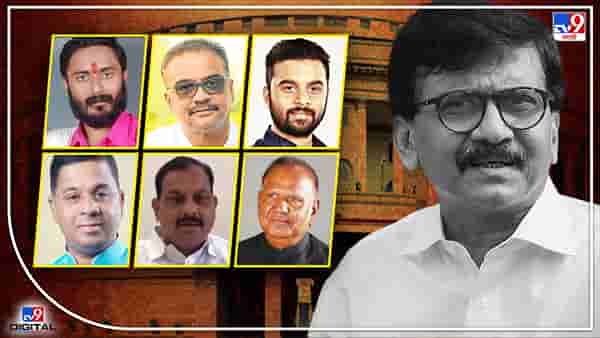Rajya Sabha Election Results 2022: कोण आहेत ते सहा आमदार ज्यांनी शिवसेनेच्या संजय पवारांचा गेम केल्याचा राऊतांचा आरोप आहे!