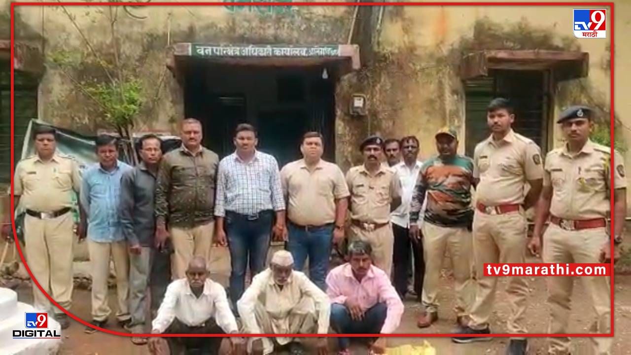 Akola Crime | पाण्यात युरिया टाकून प्राण्यांची शिकार!, 15 वन्यप्राण्यांचा जीव गेला, अकोल्यात तीन जणांची टोळी वनविभागाच्या जाळ्यात