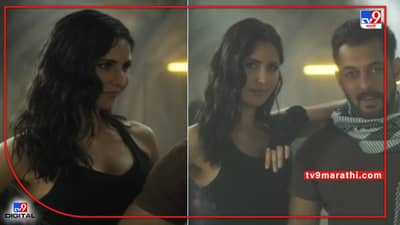 Tiger 3  Teaser | कतरिना प्रेक्षकांना करणार घायाळ; सलमान-कतरिनाचा टायगर 3 टीझर प्रदर्शित; नवा आणि बोल्ड अंदाज