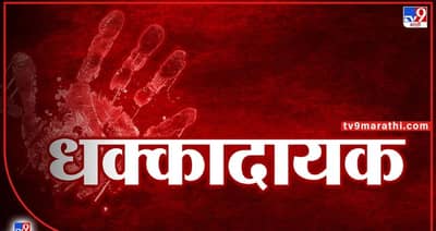 Yavatmal Crime | गुप्तधन शोधण्याचे वेड!, यवतमाळात पत्नीच्या नरबळीचा प्रयत्न, पतीसह 6 जणांविरोधात गुन्हा