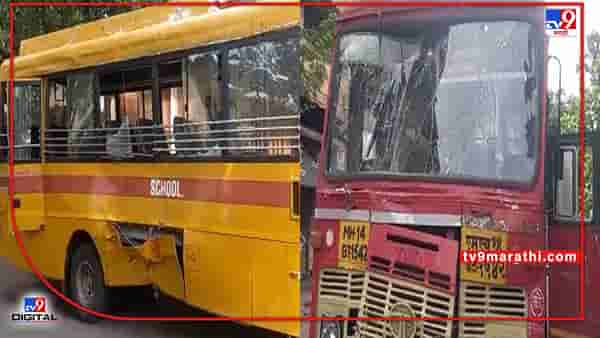 Accident | इचलकरंजीत स्कूल बसला अपघात, लालपरीशी धडक, जखमी विद्यार्थ्यांवर उपचार सुरू
