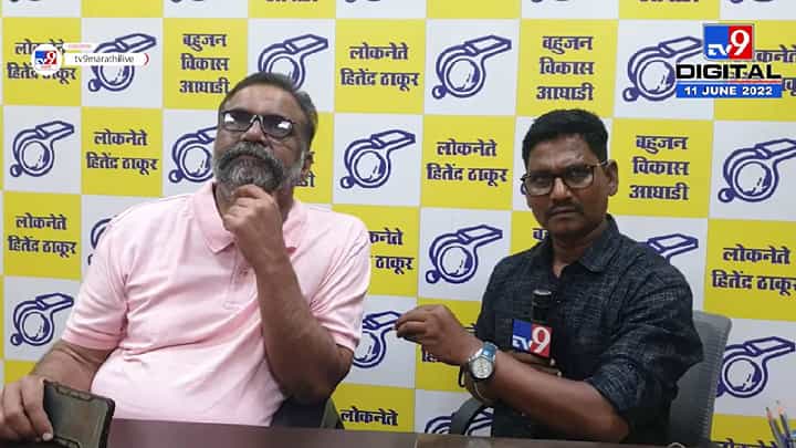 आम्ही मतं दिली ते सगळे निवडून आले, हितेंद्र ठाकूर यांची प्रतिक्रिया आम्ही मतं दिली ते सगळे निवडून आले, हितेंद्र ठाकूर यांची प्रतिक्रिया