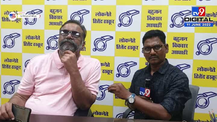 आम्ही मतं दिली ते सगळे निवडून आले, हितेंद्र ठाकूर यांची प्रतिक्रिया आम्ही मतं दिली ते सगळे निवडून आले, हितेंद्र ठाकूर यांची प्रतिक्रिया