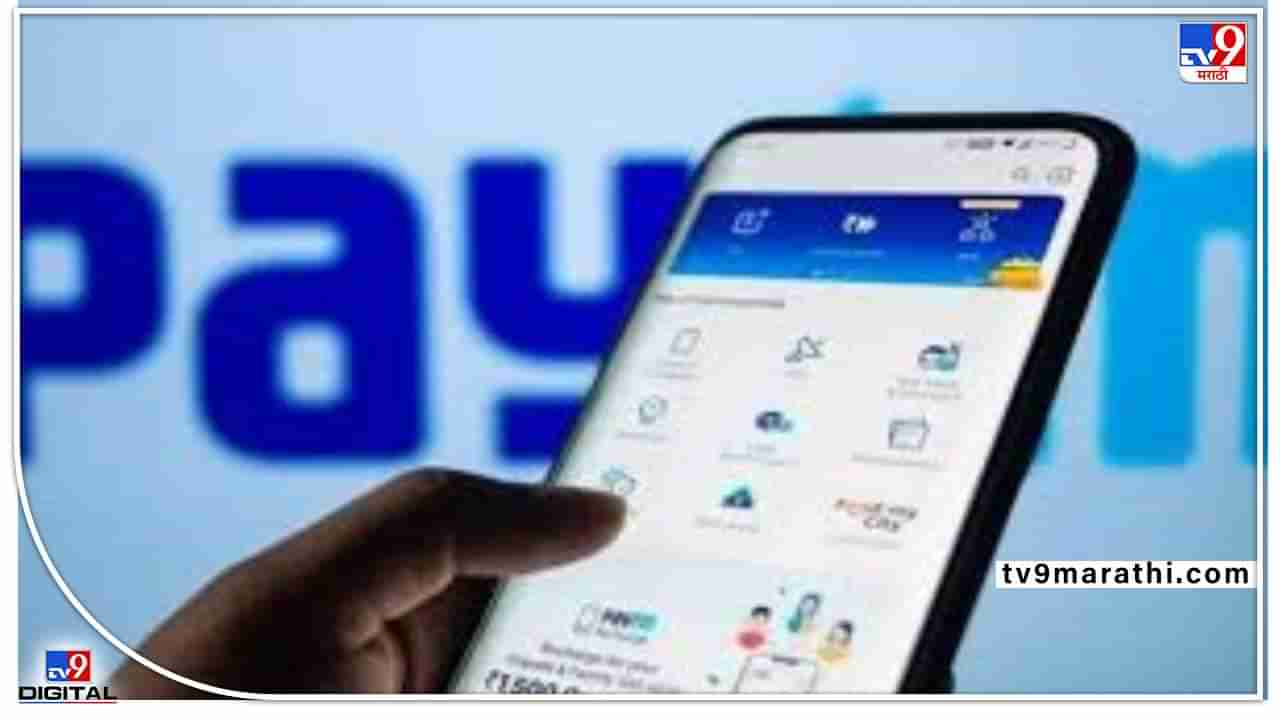 Paytm वरुन मोबाईल रिचार्ज करताय; तर भरा भूर्दंड, मग म्हणाल सांगितलं नाही ! आता आमिष नाही खिशाला चटके