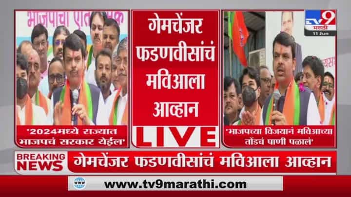 2024 मध्ये भाजपची एकहाती सत्ता 2024 मध्ये भाजपची एकहाती सत्ता