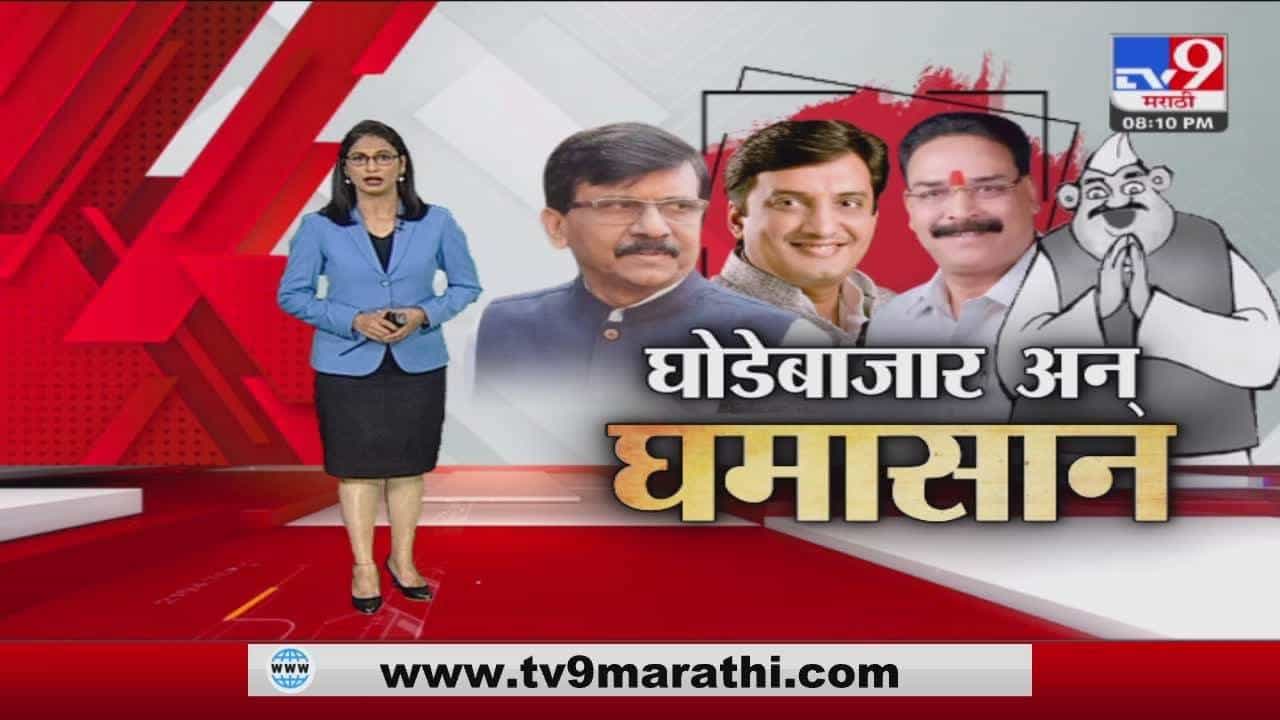 Special Report | मविआच्या गणिताचा नेमका घात कुणी केला ?