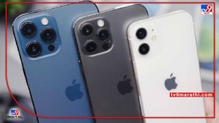 iphone : आयफोन 14 मॅक्स आणि प्रो मॅक्सची आणखी वाट पहावी लागणार, काय कारण? जाणून घ्या…