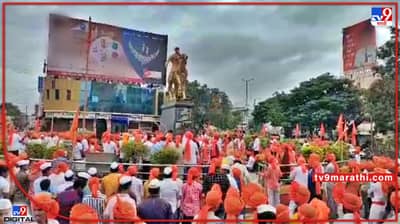 Shivrajyabhishek sohala : दुग्धाभिषेक, आतषबाजी अन् मिरवणूक, शिवप्रतिष्ठानकडून साताऱ्यातल्या शिवतीर्थवर शिवराज्याभिषेक सोहळा साजरा
