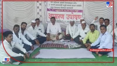 Nashik : काय सांगता? कामावर घेण्यासाठी नाही तर कमी करण्यासाठी उपोषण, माथाडी कामगरांच्या मागण्या काय ?